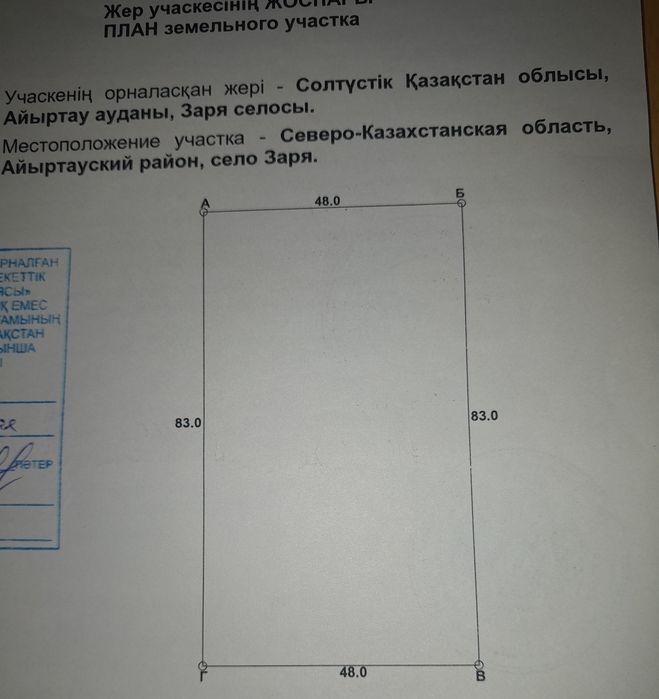 Земельный участок на озере Белое