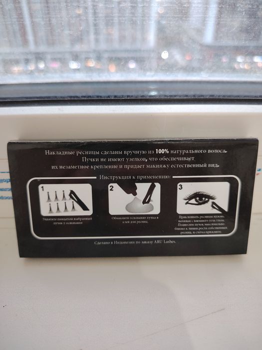 Продам пучковые ресницы
