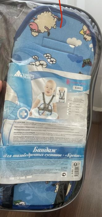 Бандаж тазоберренный