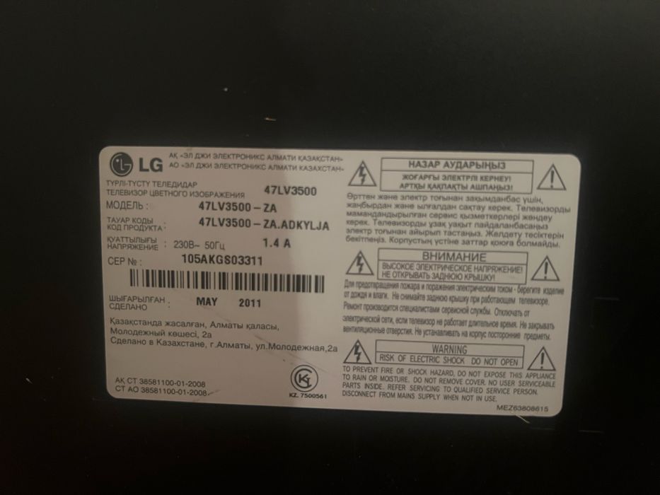Телевизор LG 47’ дюймов