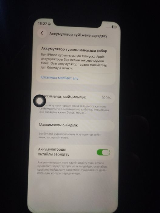 Айфон 11  корпус 17 органиал 128гб