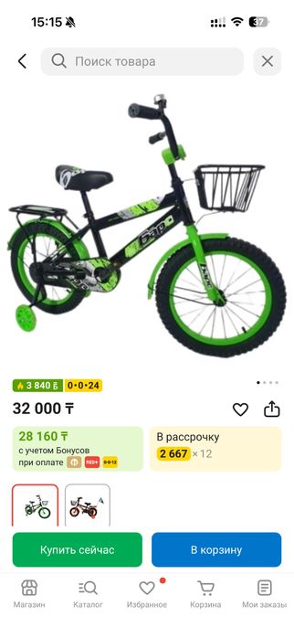 Продам детский велосипед на 5-8 лет