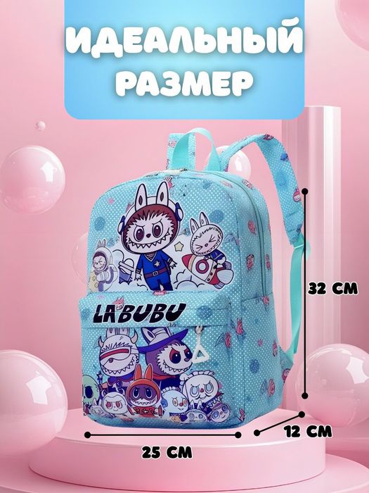 Детский рюкзак Labubu