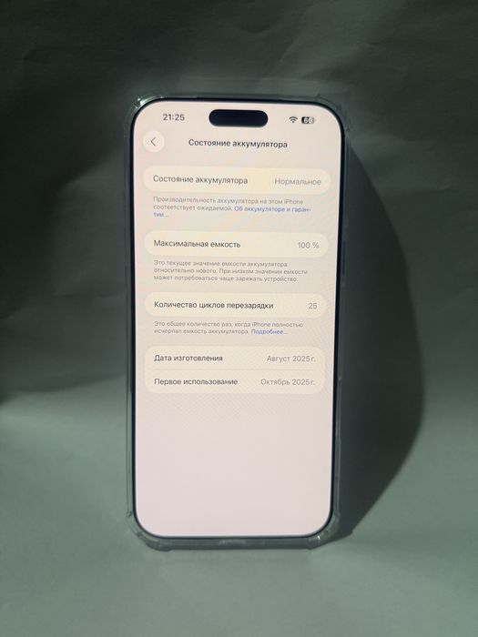 Iphone 17 Pro Max 256gb в идеале