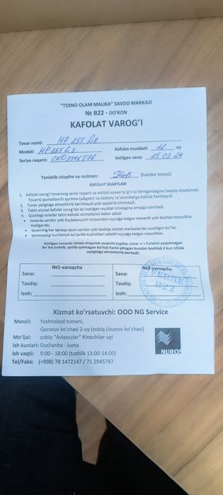 Assalomu alaykum HP G8 255 3oylikl kafolati bilan