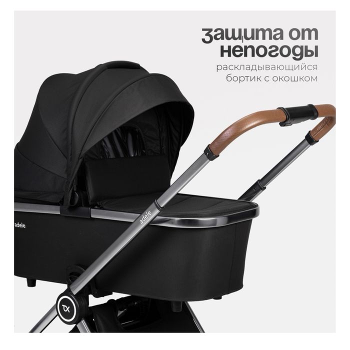 Коляска-люлька Tomix Adele — идеальное состояние, срочно