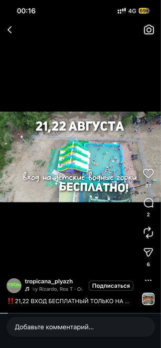 Продам бассейн или меняю на  2 контейнера