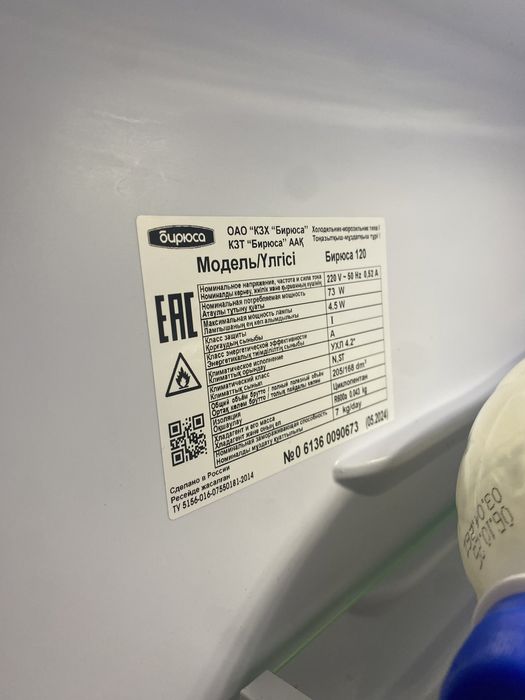 Холодильник Бирюса 120