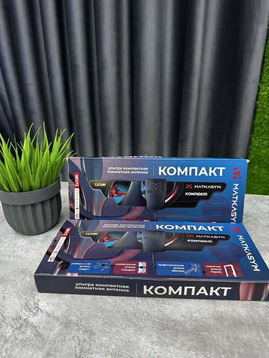 Домашнее антенна / антенна / ОПТОМ / Маткасымов