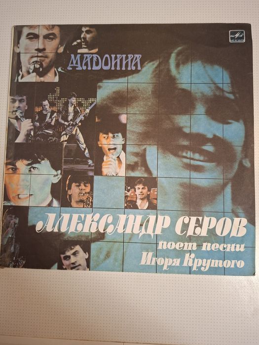 Пластинка  Алиса