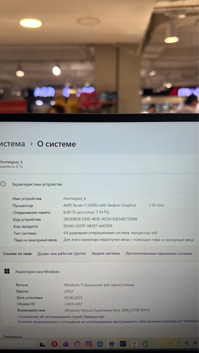 Ноутбук Huawei Ryzen 5
