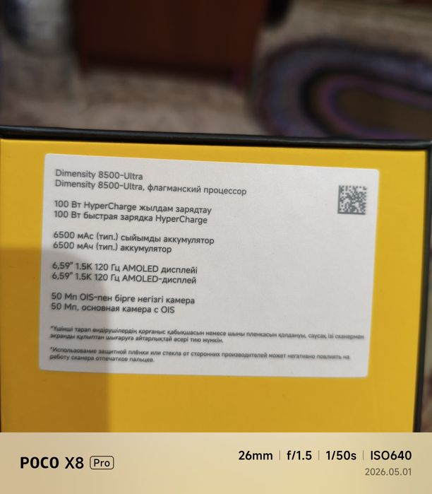 Poco x8pro в идеале обмен интересуе только на телефон
