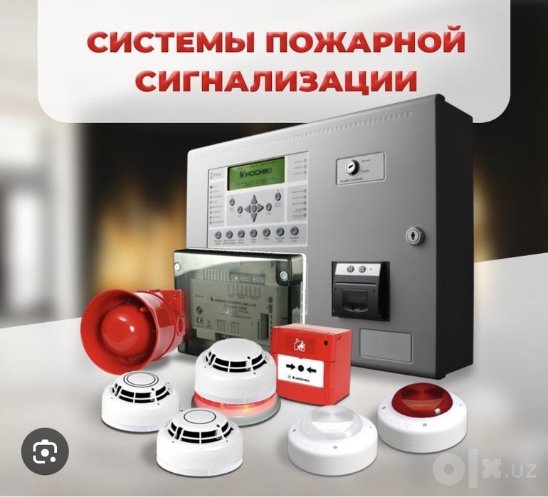 Установка пожарной сигнализации огнетущителя пожарный щить