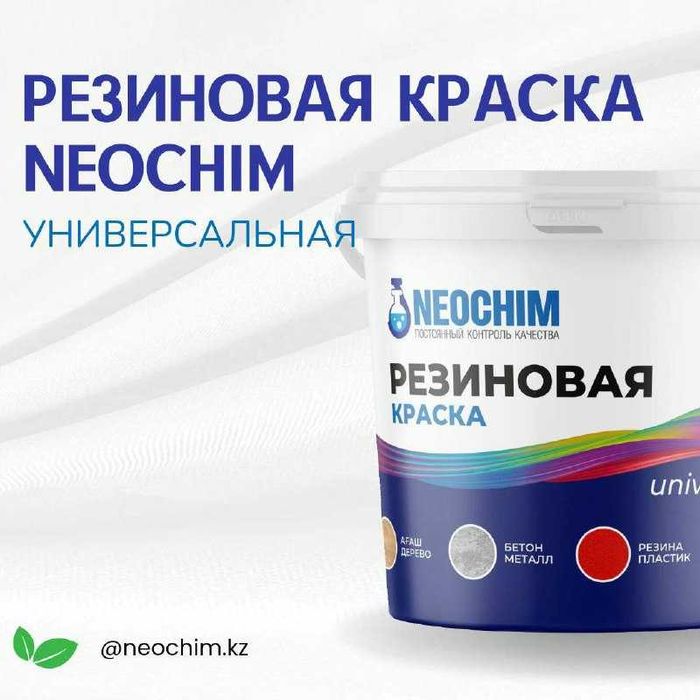 Краска для фасада