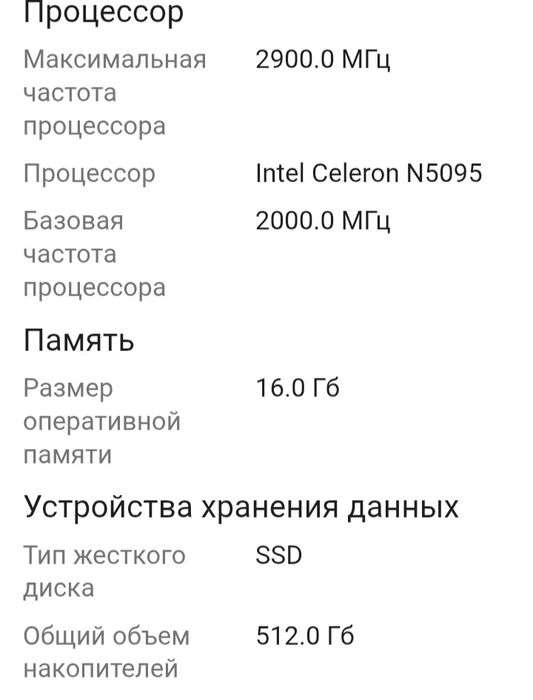 Castom Ноутбук б/у