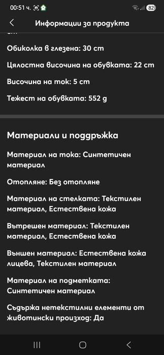 Дамски боти Eva Minge