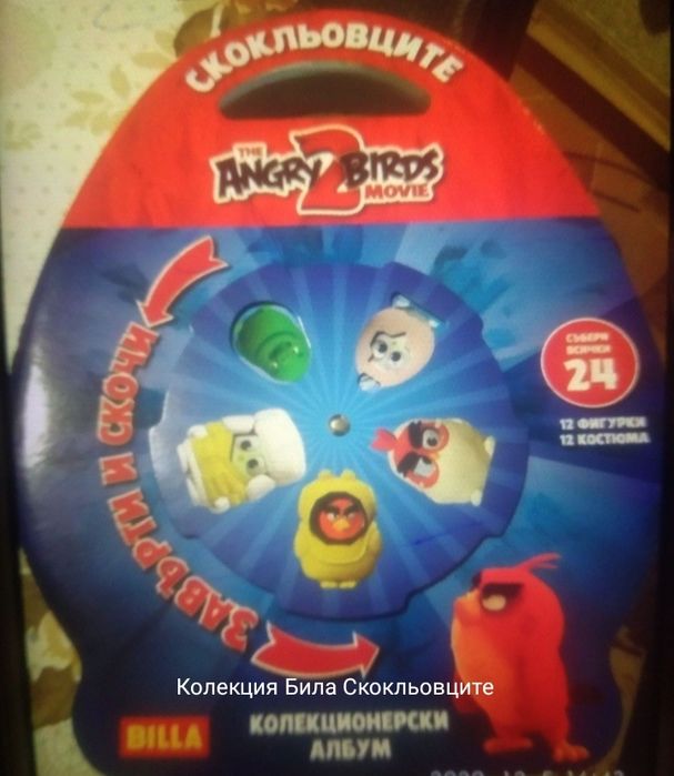 Продавам  всяка една колекция от  20 до 50 лв зависи от комплекта