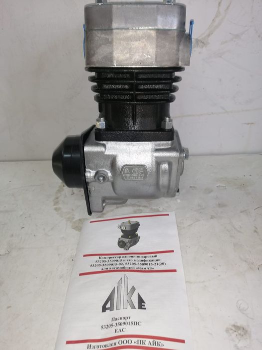Компрессор Камаз