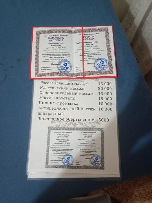 Профессиональный массаж на дому