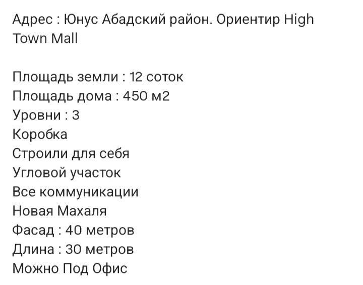 Yunusobod orientr High Town Mall 12 soti joy Sotiladi uglavoy  jeloy