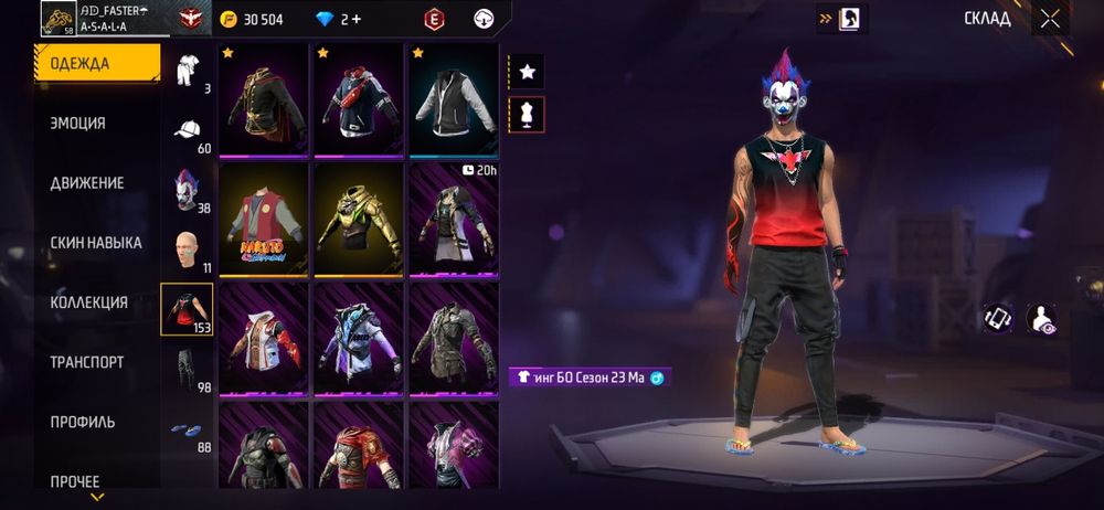 FreeFire акаунт сатылад СРОЧНО!