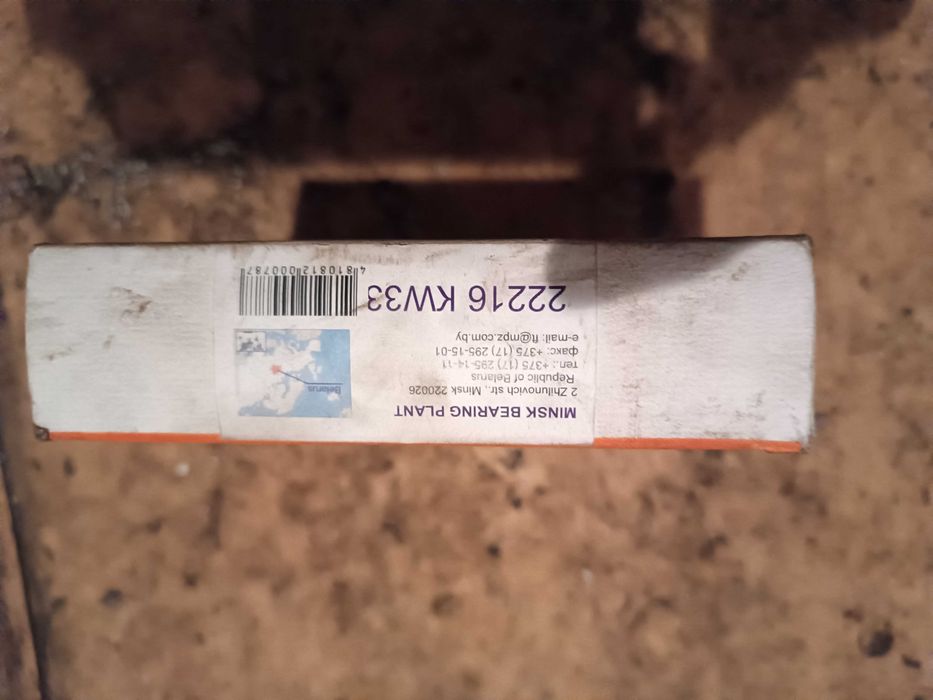 Продават се лагери