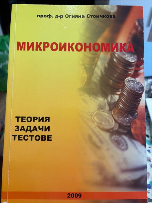 Право, стопанско управление, банково дело и др.