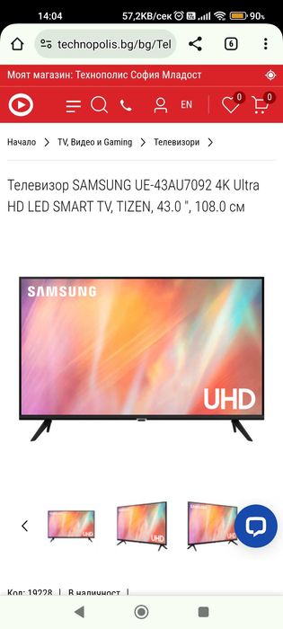 Чисто нов Samsung Smart  43" инча. Купен на 18. 11. 2023 год.  Самсунг