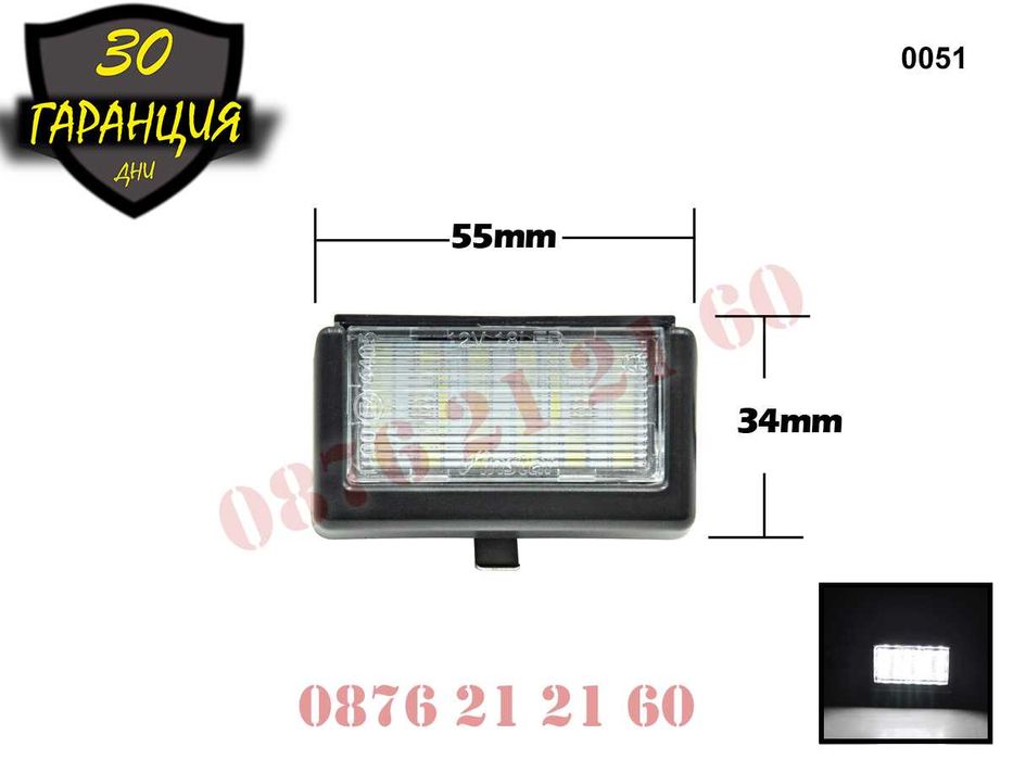 Mercedes ML GL W164 X164 LED Диодни Плафони Заден Номер Светлини МЛ ГЛ