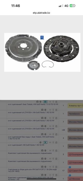 Сцепление гольф 3 пассат б3.б4