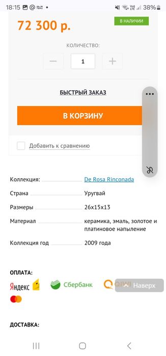 Статуэтка Сова Королевская