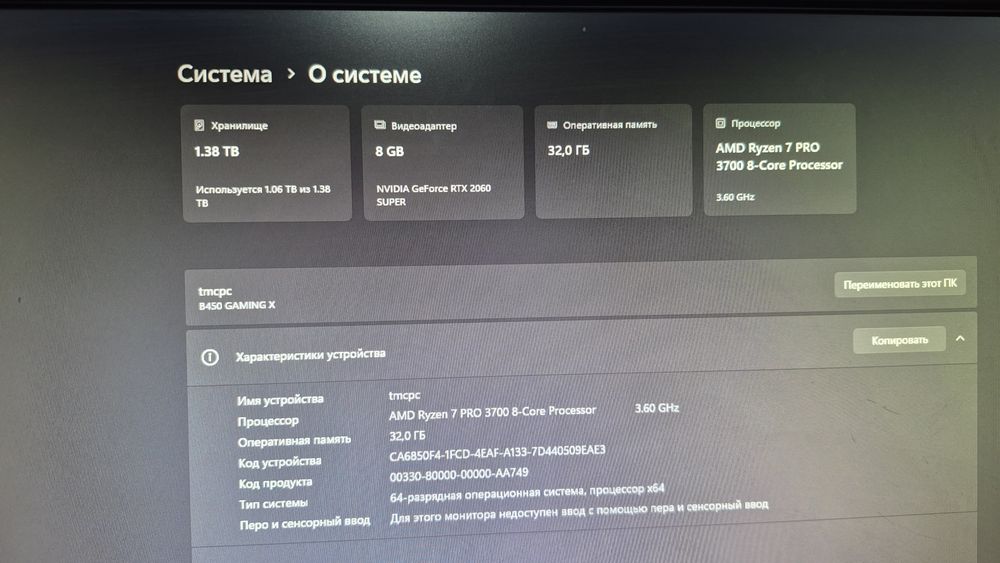 Мощный компьютер