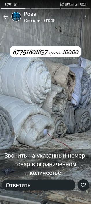 Китайский одеала