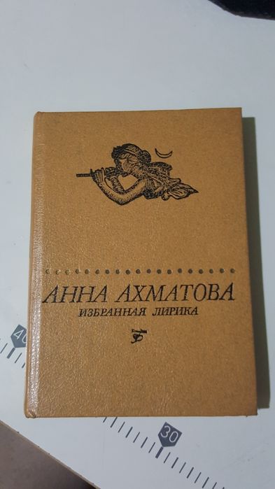 Анна Ахматова лирика
