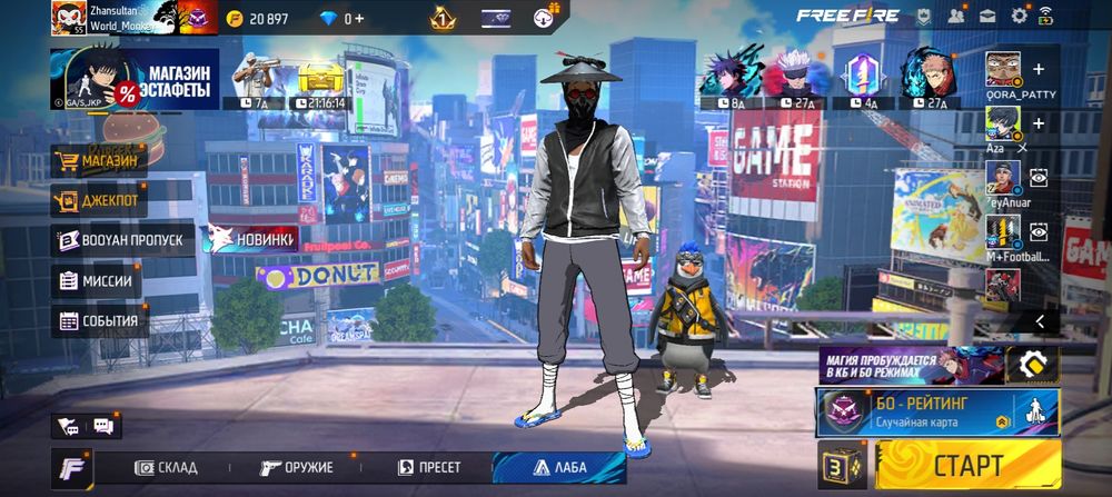 продам фри фаер ак 1500₸