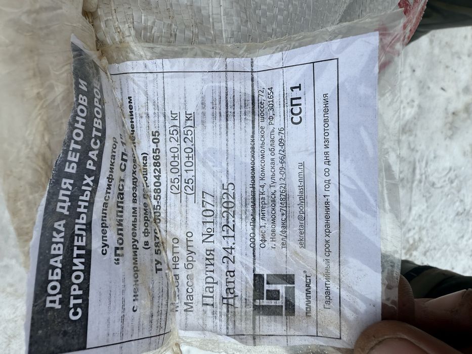 Пластификатор с-3 жидкий,сухой