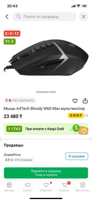 Игровая мышь a4tech bloody w60 max