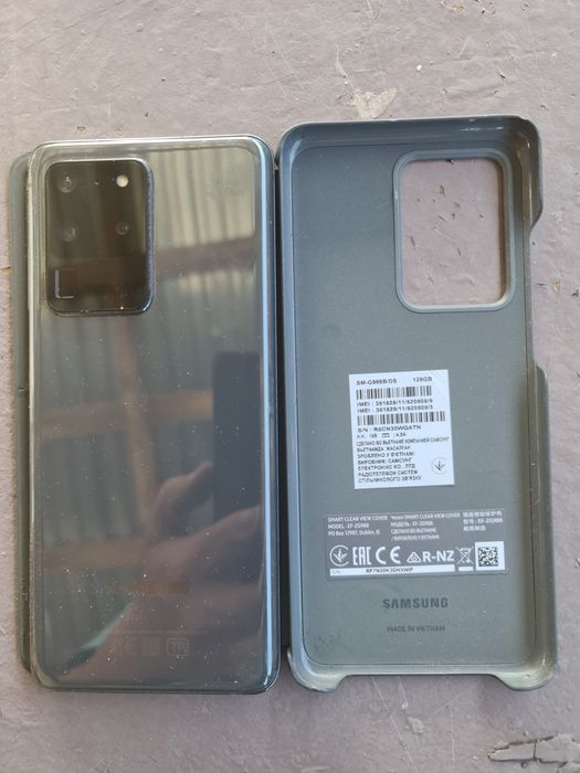 Самсунг с20 ултра