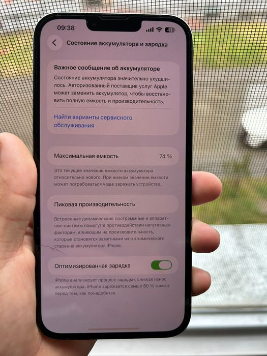 Айфон 13 про макс 512гб
