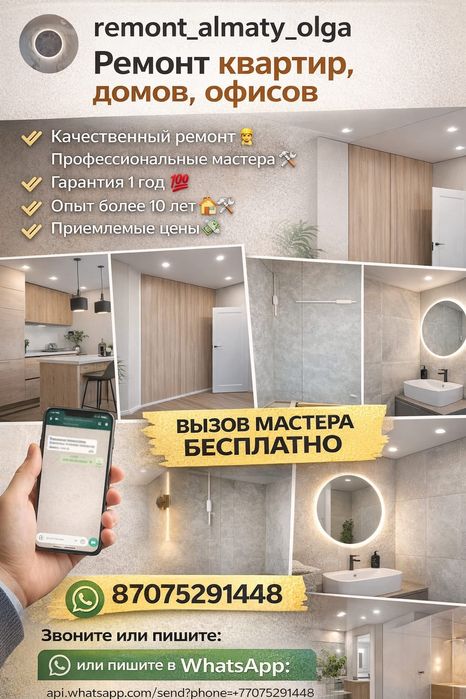 Косметический ремонт.  Малярные работы