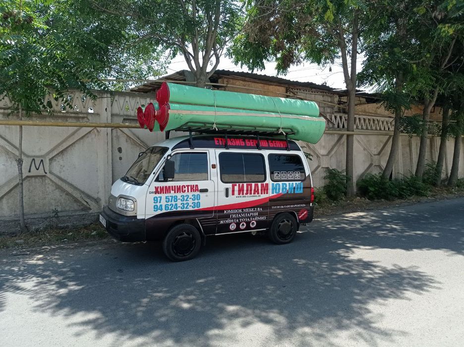 Стирка ковров/ Гилам ювиш/ Химчистка