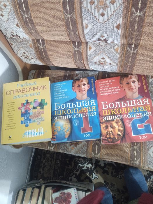 Книги, учебники , энциклопедии .