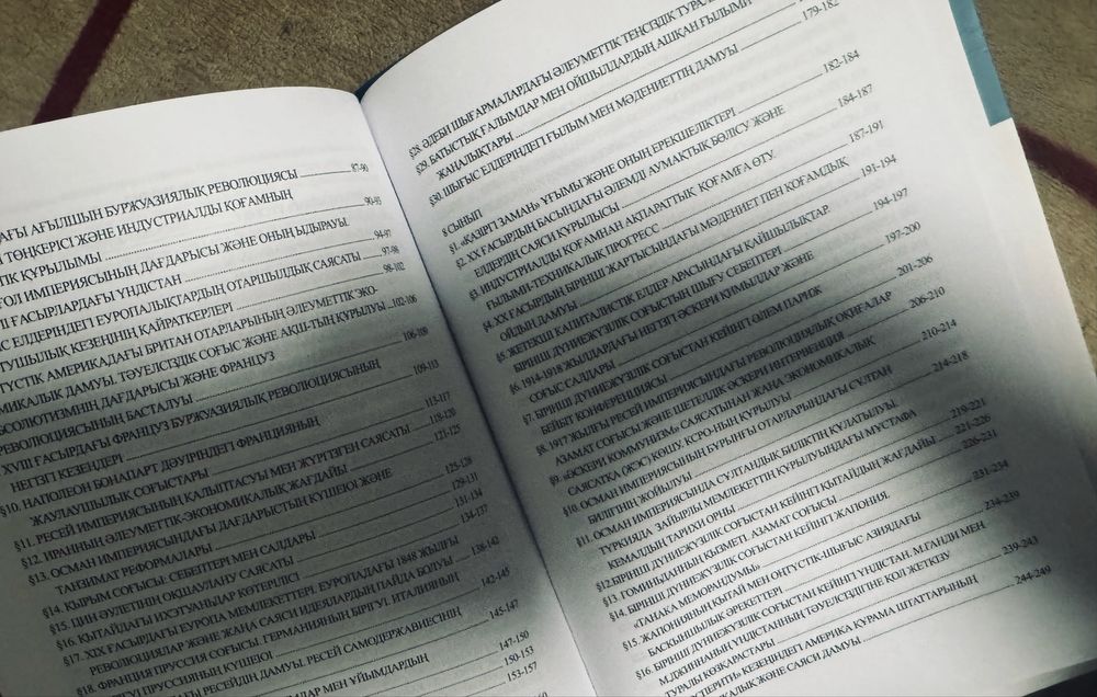 джтның бүкіл тақырыптары қамтылған кітап