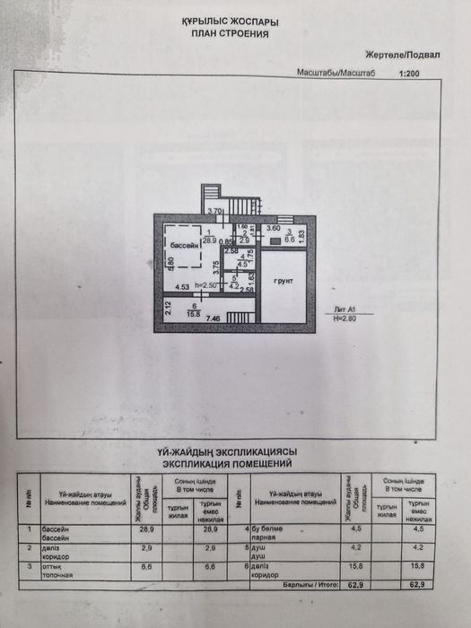 Продам коттедж РАЕН  КСК