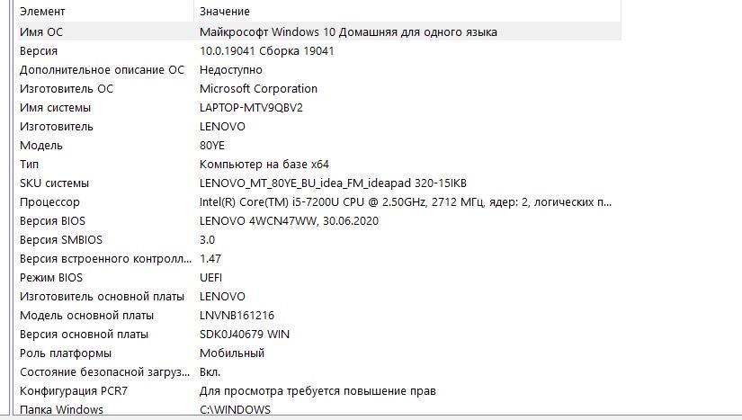 Продается НОУТБУК Lenovo