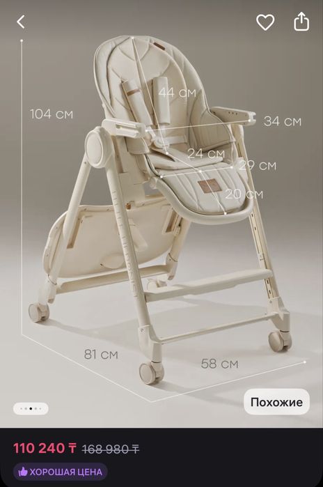 Стул 3в1 Happy baby berny lux