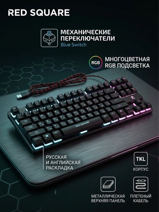 Продам клавиатуру