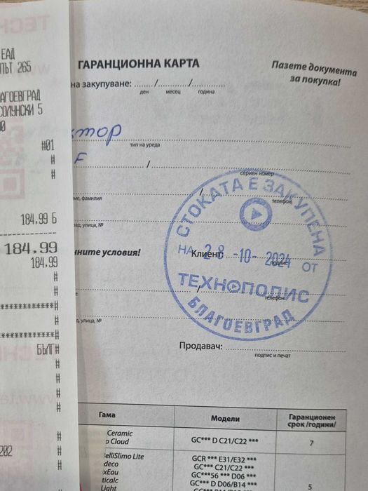 Конвектор Tesy с гаранция