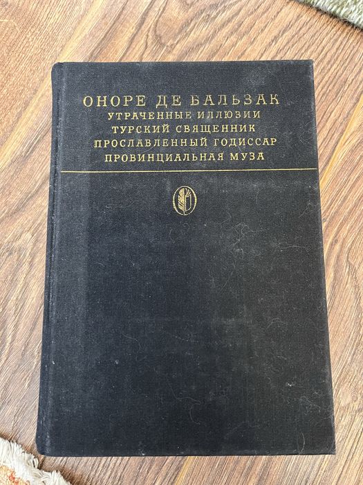 Книги из серии «Библиотека классики».