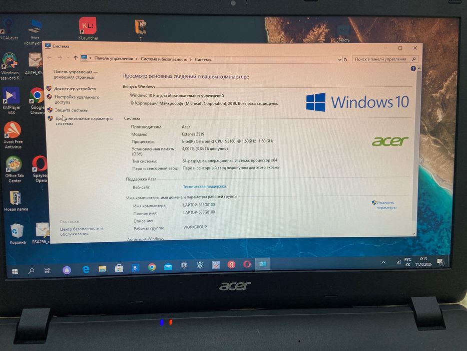 Acer ex2519 series